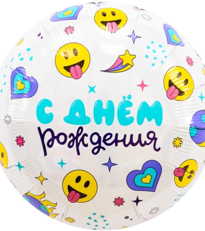 С Днем Рождения (смайлы)